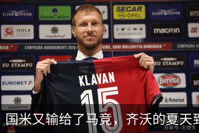 国米又输给了马竞，齐沃的夏天到底有多难转会窗的钟声快要敲响，国米的球迷心里却五味杂陈