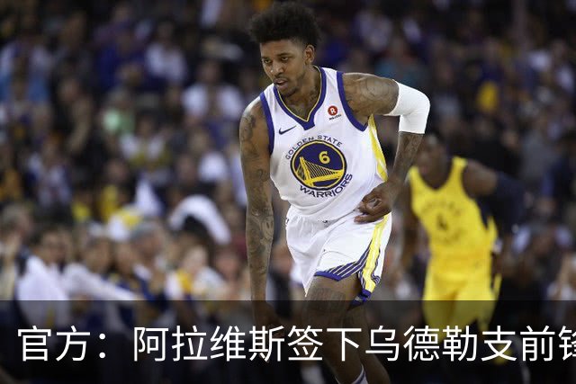 官方：阿拉维斯签下乌德勒支前锋米格尔-罗德里格斯，双方签5年