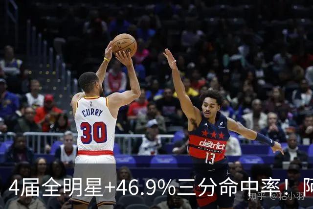 4届全明星+46.9%三分命中率！阿莉娅·波士顿全明星周末不止篮球，还要联手韦德搞大事情